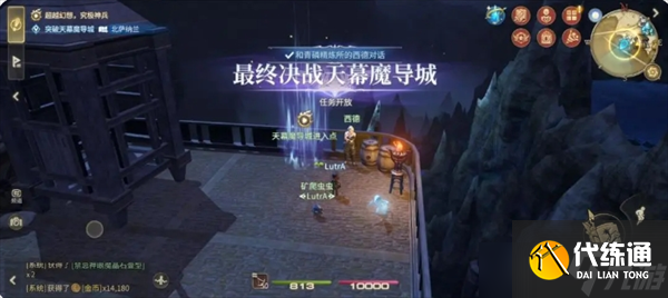 最終幻想14水晶世界最終決戰(zhàn)天幕魔導(dǎo)城副本打法詳解