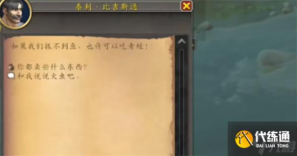 魔獸世界夜墾蔓芽寵物如何獲取