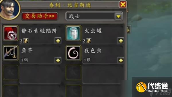 魔獸世界夜墾蔓芽寵物如何獲取