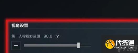 三角洲行动怎么一键开镜