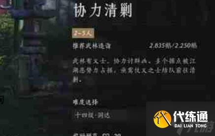 燕云十六聲91級版本提升