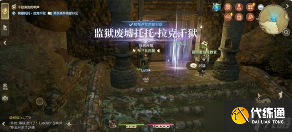 最終幻想14水晶世界監獄廢墟托托·拉克千獄副本攻略