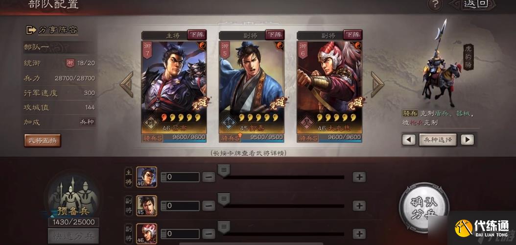 三国志战略版落凤受什么影响