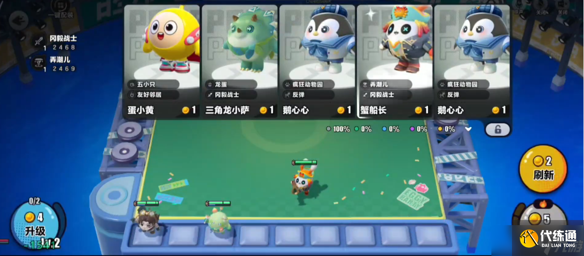 蛋仔派对碰碰棋玩法介绍