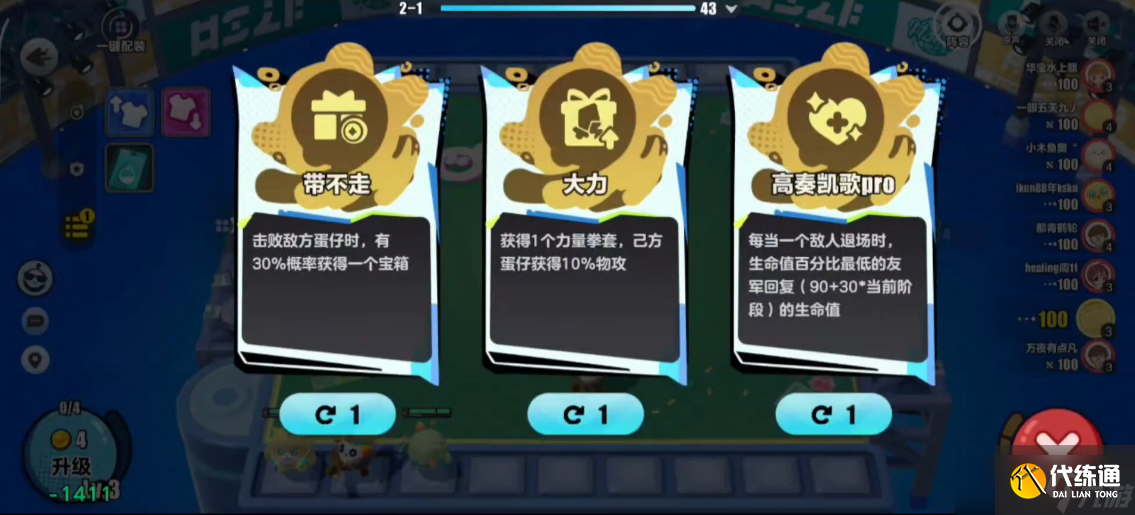 蛋仔派对碰碰棋玩法介绍
