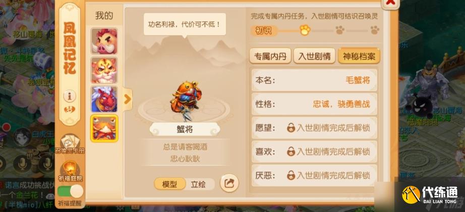 梦幻西游如何养活一个帮