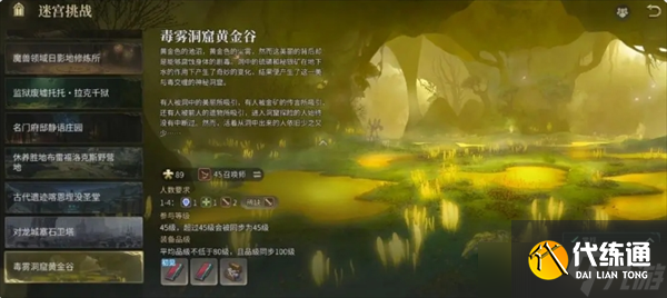 最終幻想14水晶世界毒霧洞窟黃金谷副本打法思路