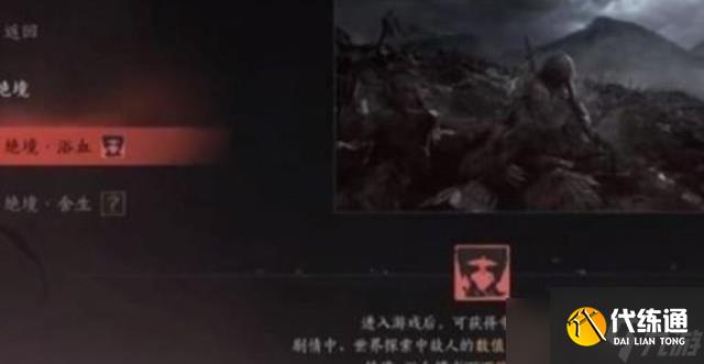 燕云十六聲各難度收益