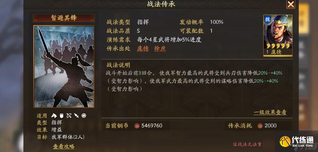 三国志战略版智力模式选什么