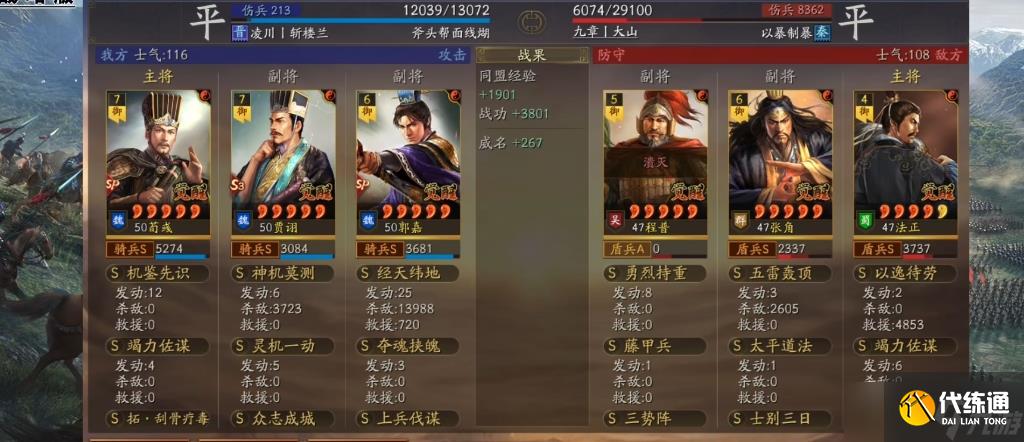 三国志战略版智力模式选什么