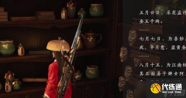 燕云十六声褚清泉故事