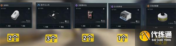 三角洲行動S5賽季3×3收集者任務所需道具介紹