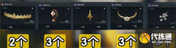 三角洲行動S5賽季3×3收集者任務所需道具介紹