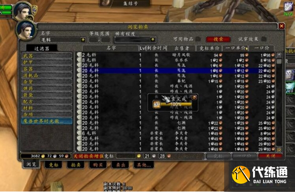 魔獸世界wlk暴風城聲望刷取方法3