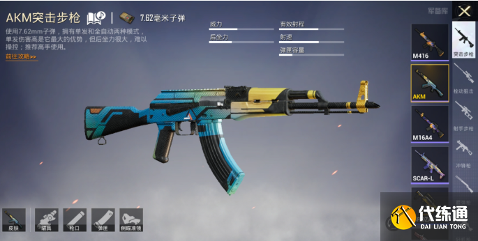 和平精英突击步枪强度排行一览2