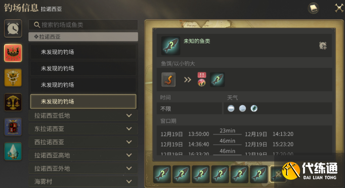 最終幻想14水晶世界搬磚攻略2