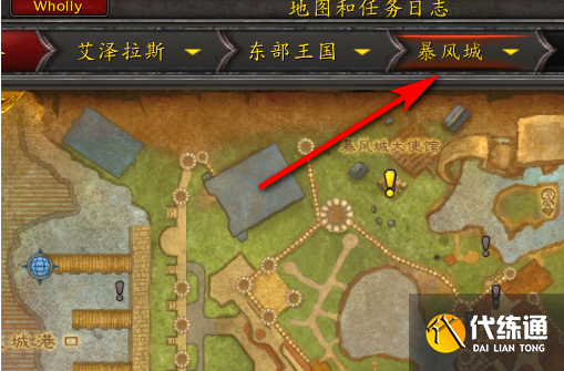 魔獸世界暴風城騎術訓練師位置介紹1