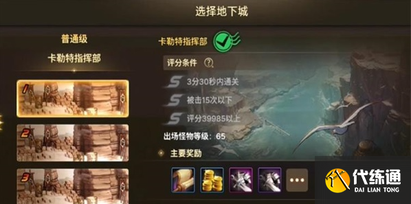 dnf手游蘭蒂盧斯的親衛隊成就達成方法2