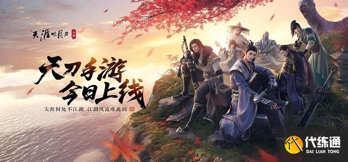 天涯明月刀手游唐门心法怎么选