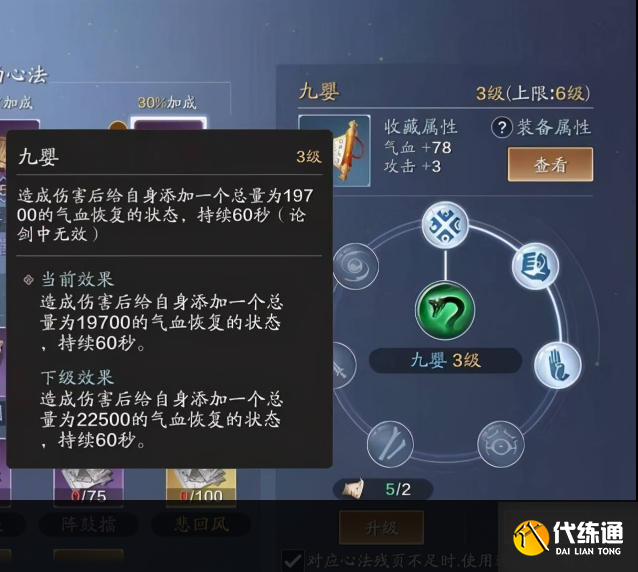 天涯明月刀手游唐门心法搭配推荐3