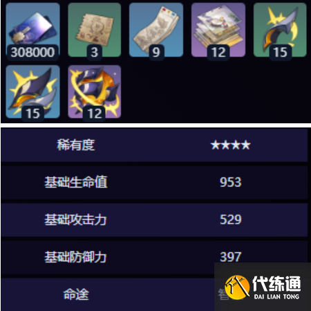 崩壞星穹鐵道氤氳麥香的夢屬性效果分享