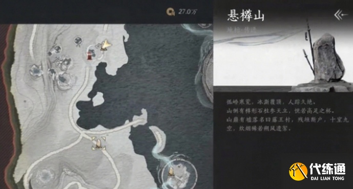 燕云十六聲諸葛哈傳記獲取方法1