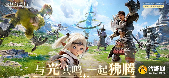 最終幻想14水晶世界新手玩什么職業好