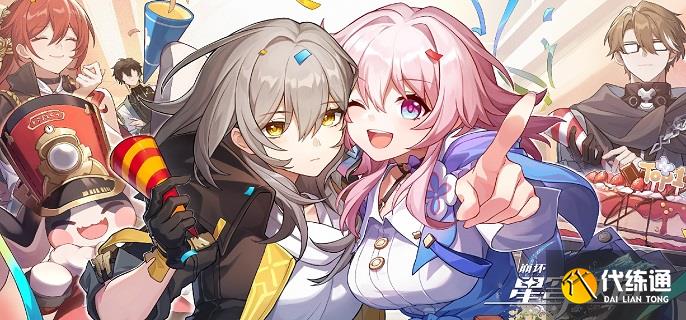 崩壞星穹鐵道假日浴場大冒險光錐如何