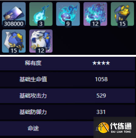 崩壞星穹鐵道假日浴場大冒險屬性效果一覽