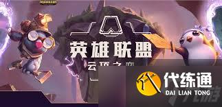 云頂之弈S14福牛守護者紋章如何合成