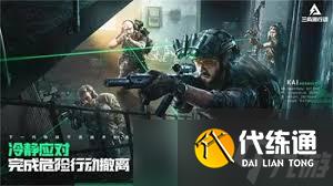 三角洲行动通行证如何快速刷经验
