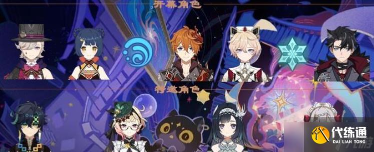 原神5.7幻想真境劇詩攻略