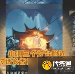 逆水寒手游玄狐游蹤獲取