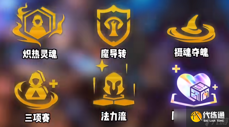 金鏟鏟之戰(zhàn)魔導(dǎo)瑞茲怎么玩