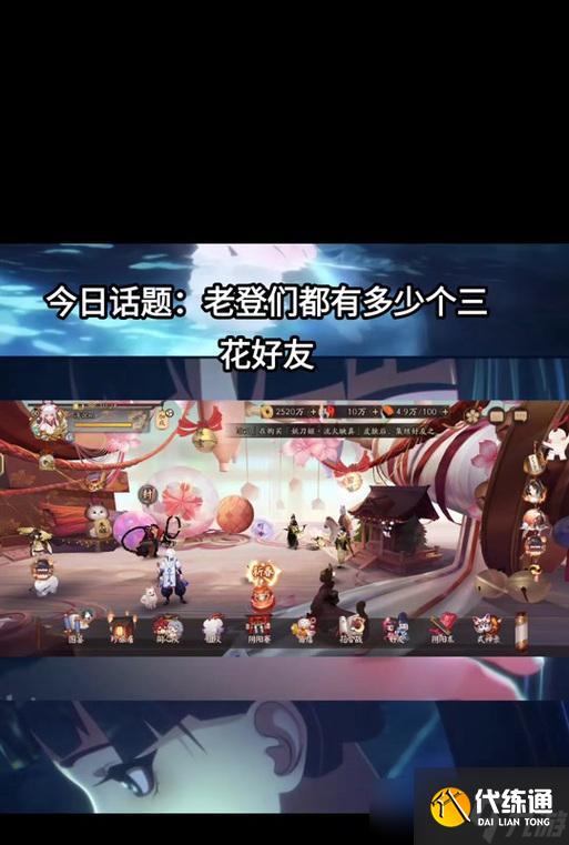 陰陽師印花碎片贈送方法是什么？如何將印花碎片送給他人？