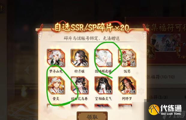 陰陽師印花碎片贈送方法是什么？如何將印花碎片送給他人？