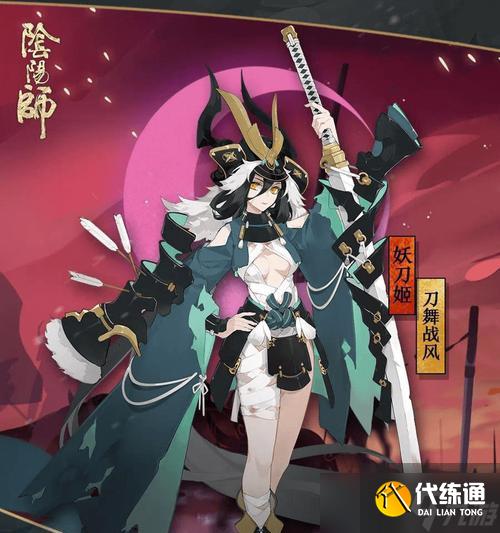 陰陽師角色變色方法是什么？變色效果如何實現？