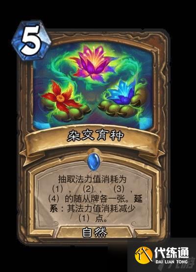 爐石傳說安戈洛龜途職業傳說任務