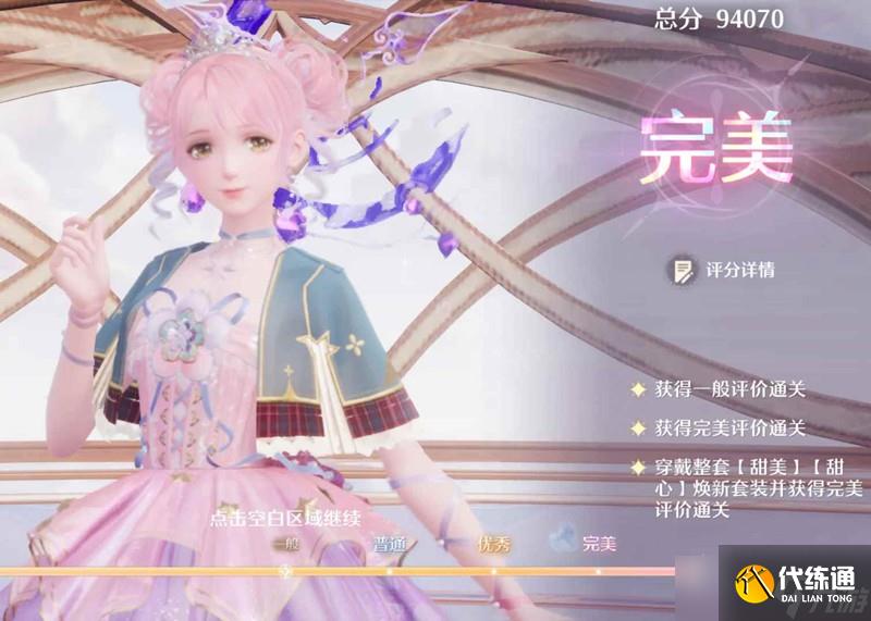 无限暖暖奇迹之冠 7月上半奇迹之冠巅峰赛攻略
