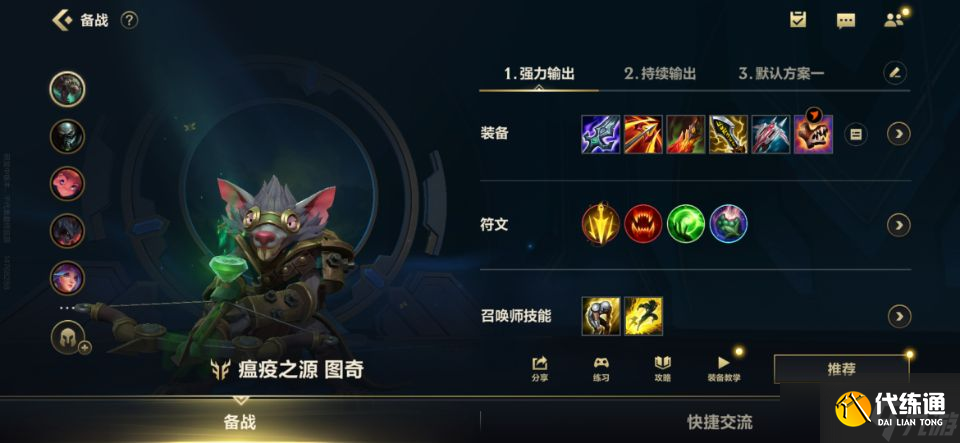 英雄聯(lián)盟手游圖奇玩法有哪些