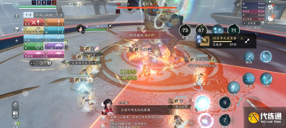 天涯明月刀手游天宫魔礼青怎么打