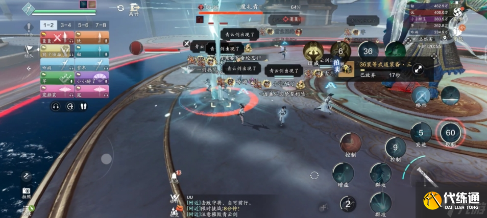 天涯明月刀手游天宫魔礼青怎么打
