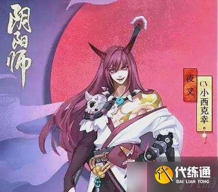 陰陽師夜叉獲取途徑有哪些？需要什么條件？