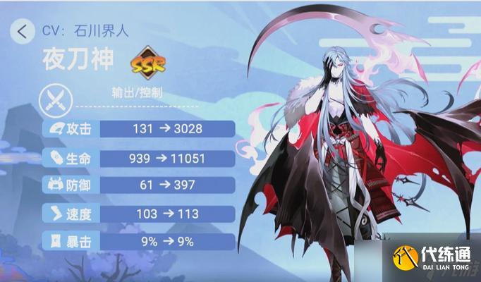 陰陽師夜叉獲取途徑有哪些？需要什么條件？