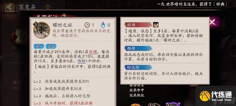 陰陽師夜叉獲取途徑有哪些？需要什么條件？