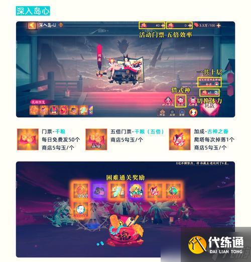 陰陽師鬼火橙色獲取途徑有哪些？