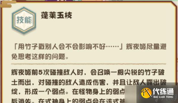 陰陽師鬼火橙色獲取途徑有哪些？