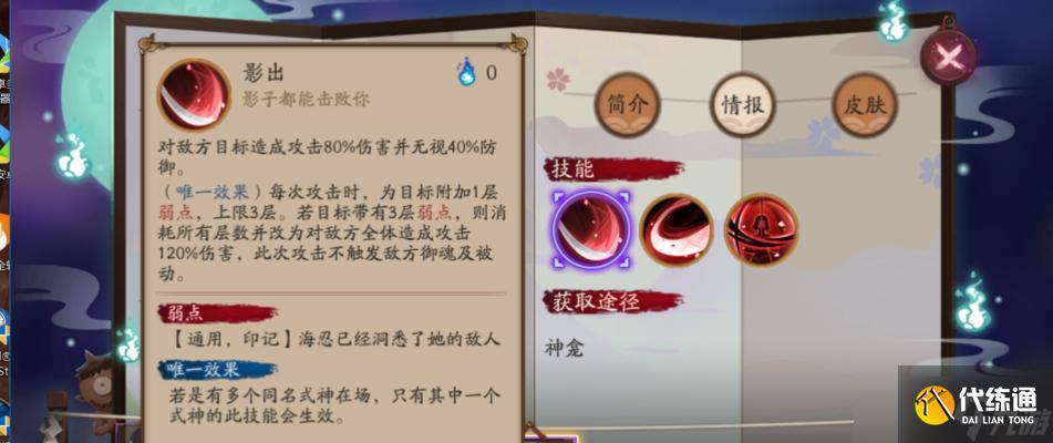 陰陽師鬼火橙色獲取途徑有哪些？