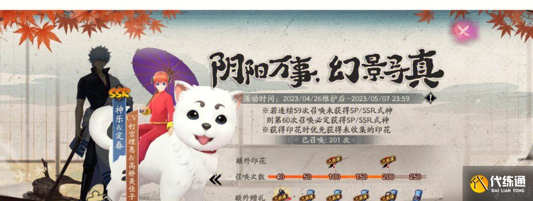 陰陽師如何贈送好友抽獎券?贈送抽獎券的步驟是什么?