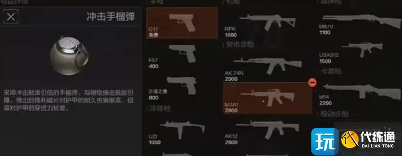 暗区突围歼灭竞技场武器防具怎么选